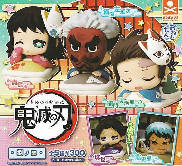 Gashapon Demon Slayer Kimetsu No Yaiba Onemutan Vol Complete Set