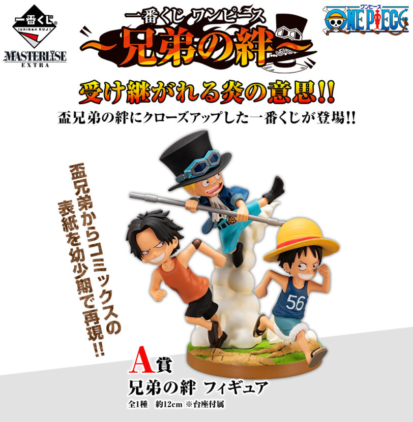 ichiban kuji one piece best of omnibus