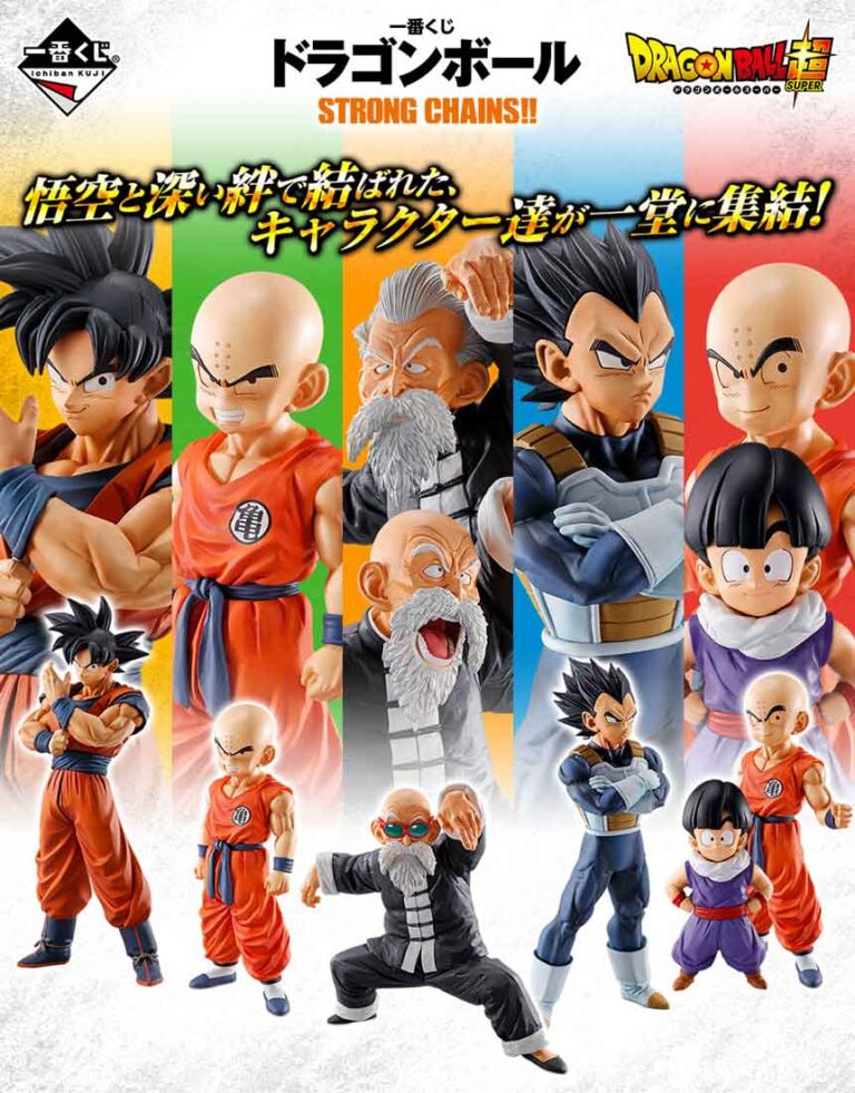 ichiban kuji dragon ball strong chains