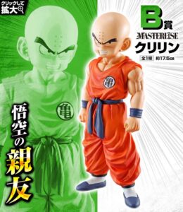 ichiban kuji dragon ball strong chains