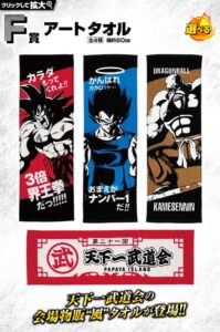 ichiban kuji dragon ball strong chains