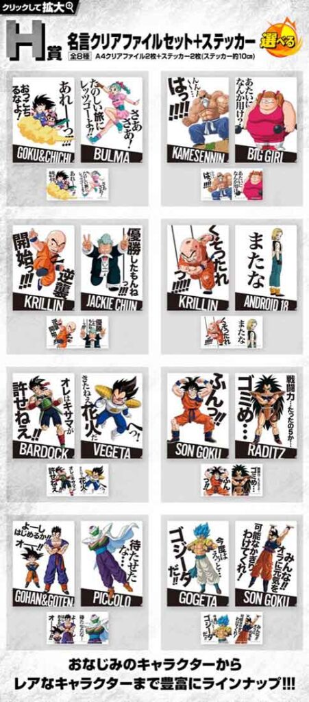 ichiban kuji dragon ball strong chains