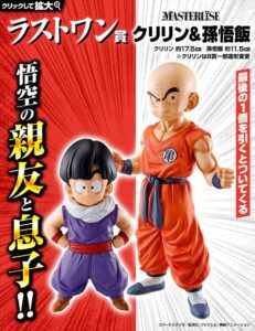 ichiban kuji dragon ball strong chains