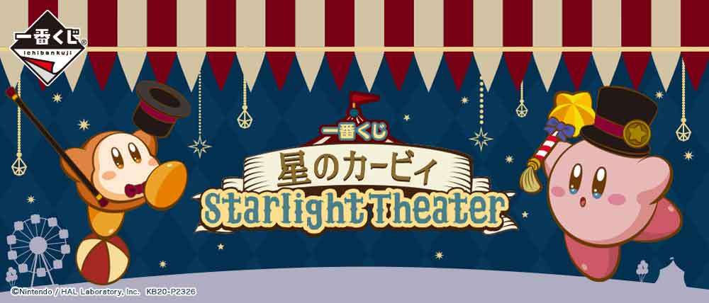 Ichiban kuji Kirby Starlight theater Special Towel collection 5 set Banpresto 