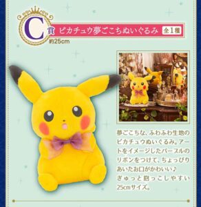 ichiban kuji pokemon